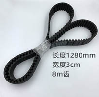 Close rubber Belt 8m-1280-30mm width