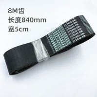 Close rubber Belt 8m-840-50mm width