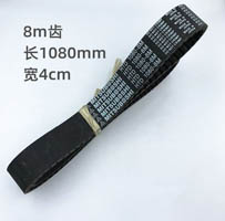 Closed rubber Belt 8m-1080-40mm width