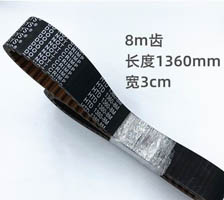 Closed Rubber Belt 8m-1360-30mm