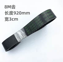 Belt 8m-920-30mm width