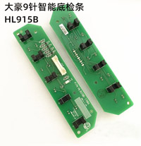 Dahao HL915B under thread broken detect card , 9 color board